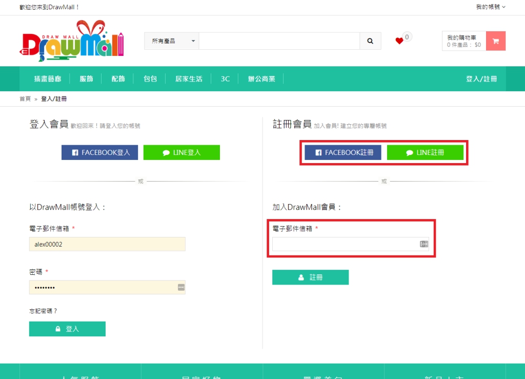 您可以選擇用郵箱,也可選擇用Facebook、LINE帳戶註冊。