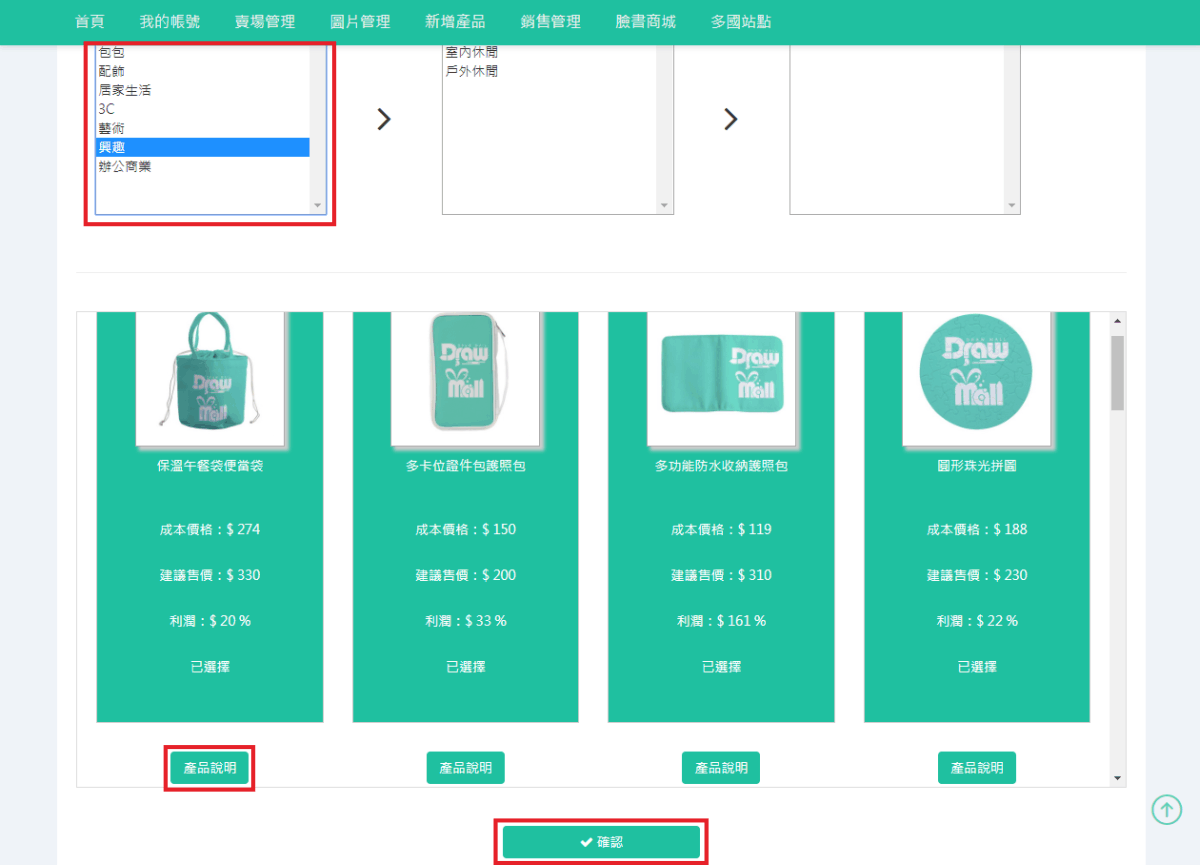 產品說明 : 如需要了解商品介紹可以點選「產品說明」。