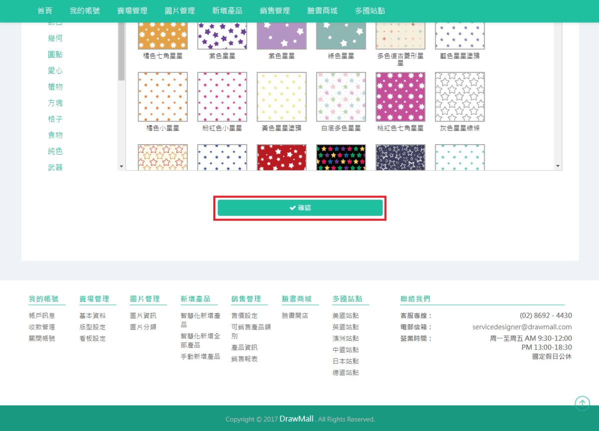 請選擇產品底色 (詳細介紹請前往製作教學)，如不喜歡此底色可按右上角X點掉再重新選擇。-2