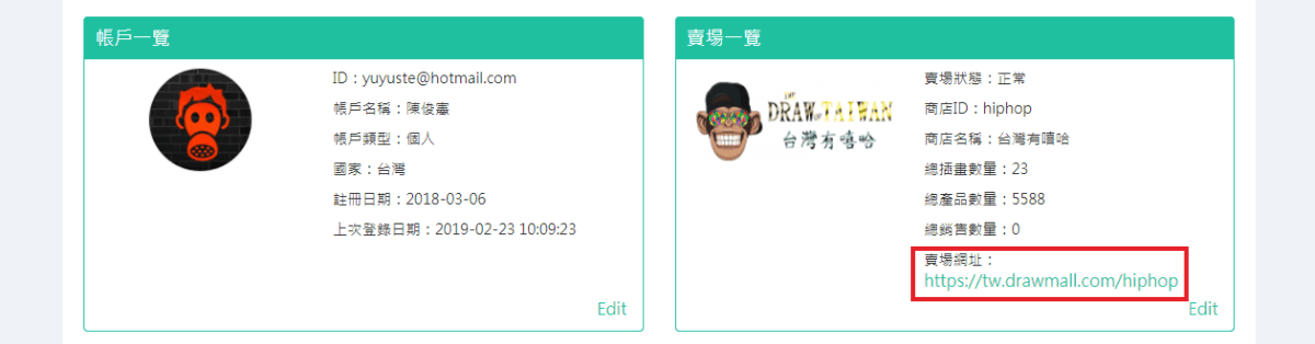恭喜完成 ! 圖片審核通過後，產品會陸續產生，可登錄您的賣場網址或者官網查看。如還有其他圖片需上傳請依上敘步驟再行完成。-2
